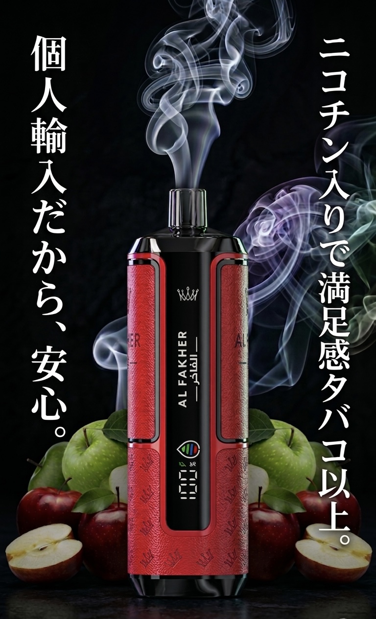 ニコチン入りで満足感タバコ以上。AL FAKHER CROWN BAR